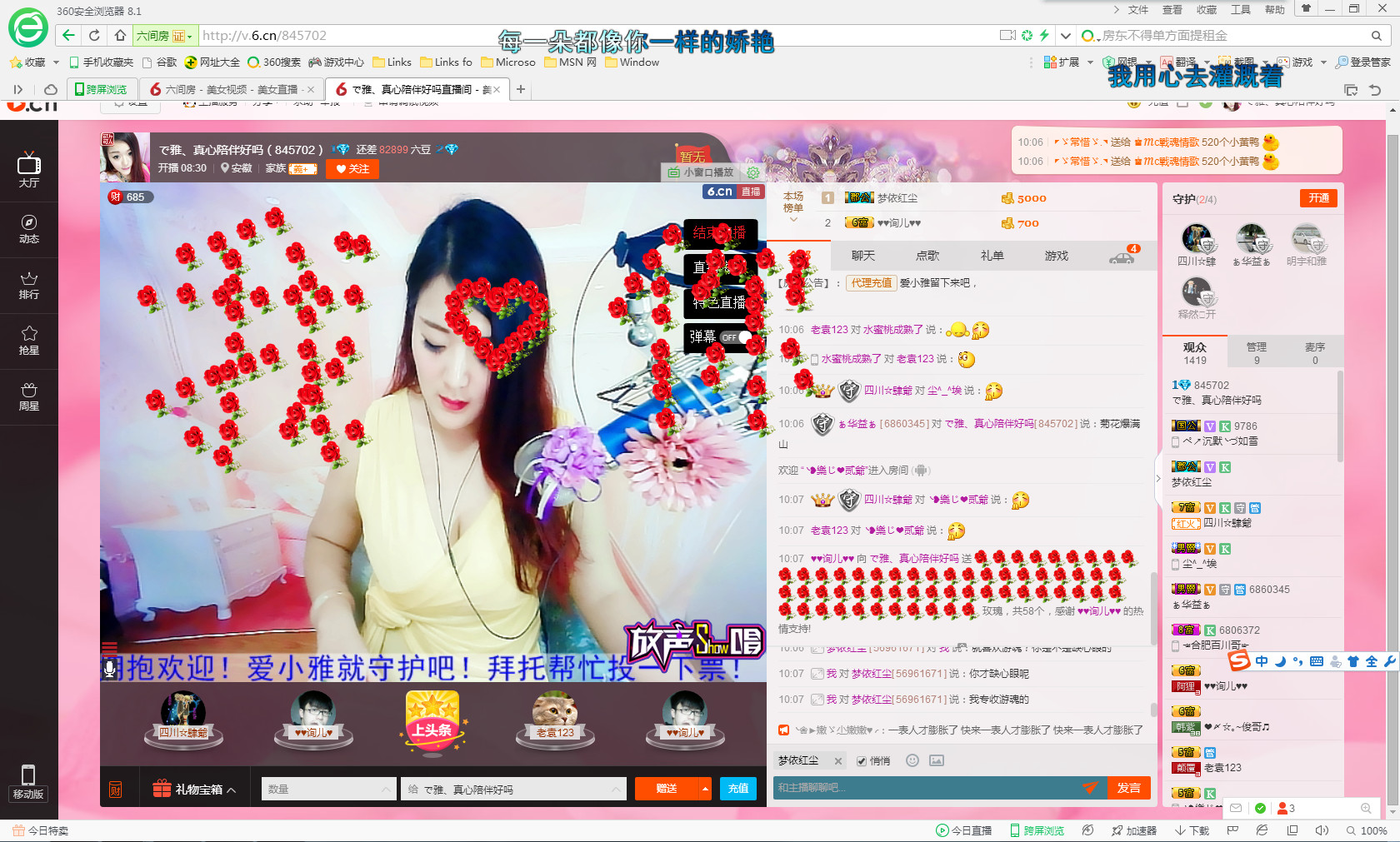 昵称被和谐8546的主播照片