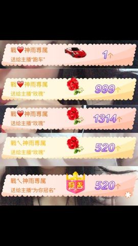 小雨。小虎牙求升级主播照片