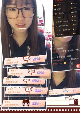 椒盐小瑶瑶主播照片