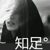 心归何处3的头像