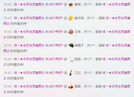 MC^伟仔^主播照片