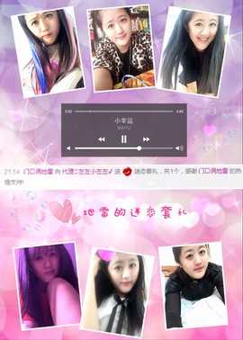 代理小左左✔全天营业主播照片