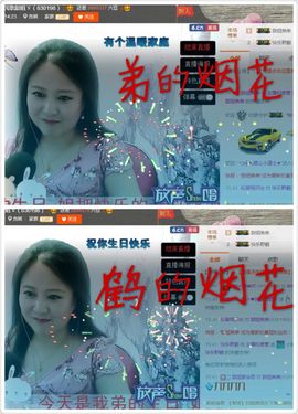 ゞ❤民歌甜姐ゞ主播照片