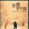 最珍惜的你