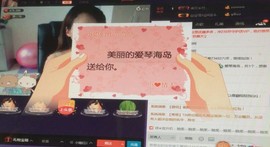 姐的傲娇你不懂~主播照片