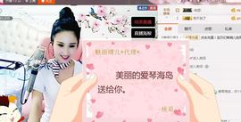 魅丽晴儿主播照片