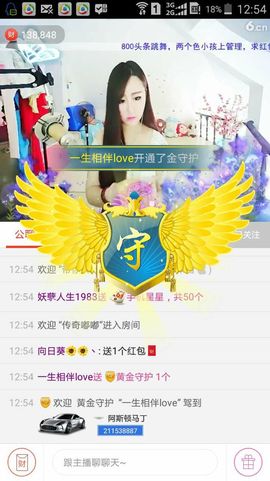 狐狸的九条尾巴主播照片