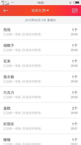 一秒钟の记忆主播照片
