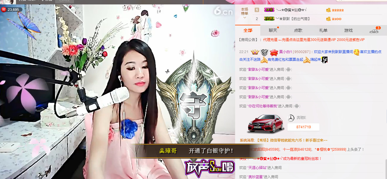 雯子🌻的主播照片