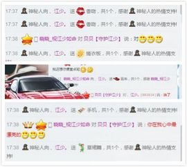 江少谁主播照片