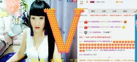 伊人回眸泪倾城@主播照片