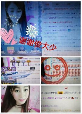 ♚贝贝♚︶💍💍主播照片