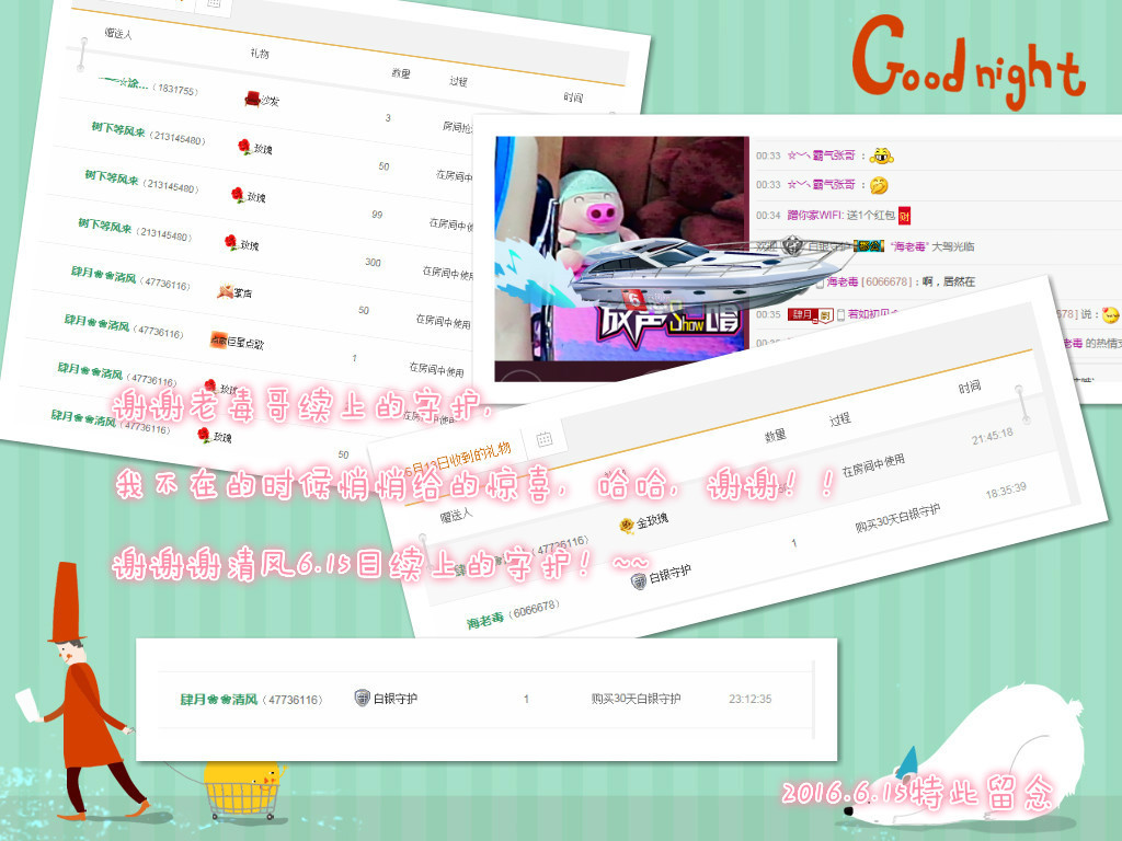 若如初见❀❀肆月的主播照片