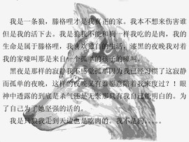 狼性不灭主播照片