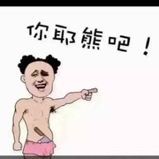 微信_5942638