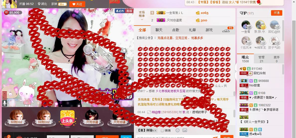 昵称被和谐5033主播照片