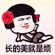 大私私