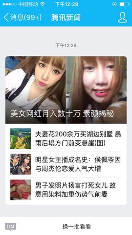柒~宝児主播照片