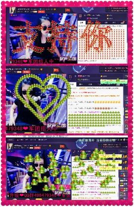 ☞大彤☜主播照片