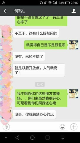 ╰剪了头发、断了情.主播照片