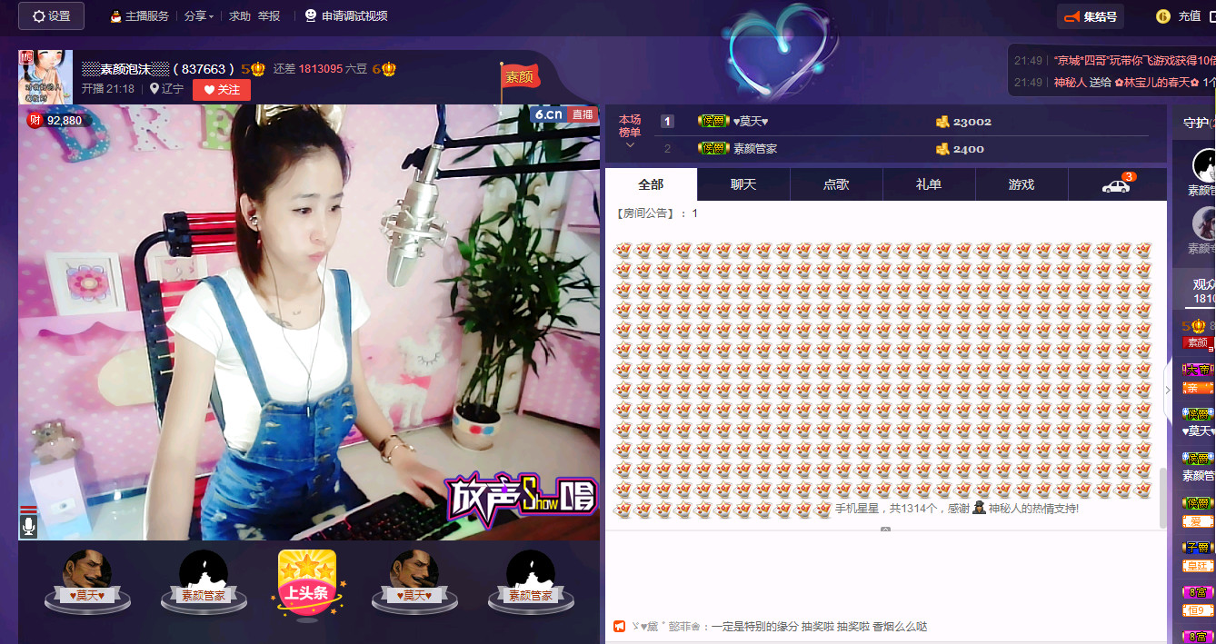 ░░素颜░░的图片
