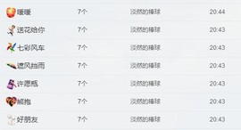 😱……主播照片