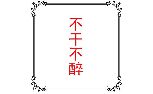 随💍缘的主播照片