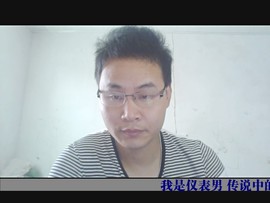仪表男主播照片