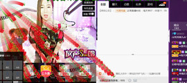 ♪♫天空雌鹰秀秀♫♪主播照片