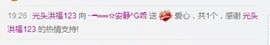 乖“我们的回忆，😘主播照片