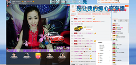 冷憶依然主播照片