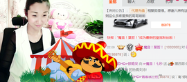 魔音！七秒主播照片