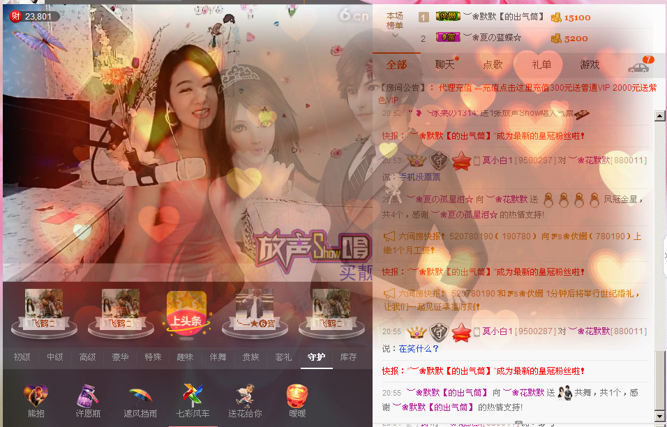 雯子🌻的主播照片