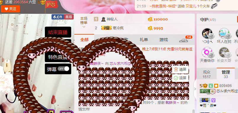 芯儿❀求任务请找我的图片