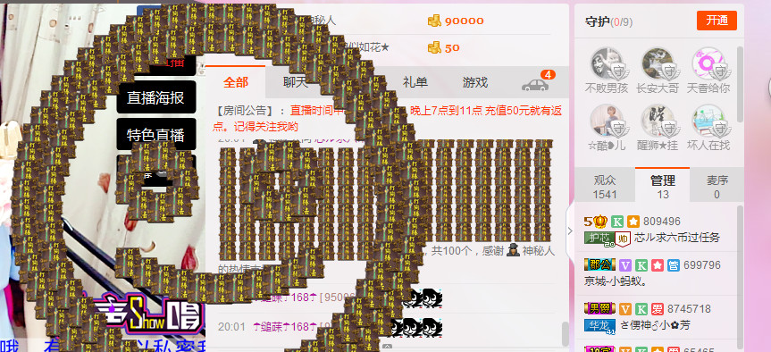 芯儿❀求任务请找我的图片
