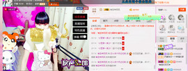 芯儿❀求任务请找我主播照片