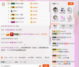 芯儿❀求任务请找我主播照片