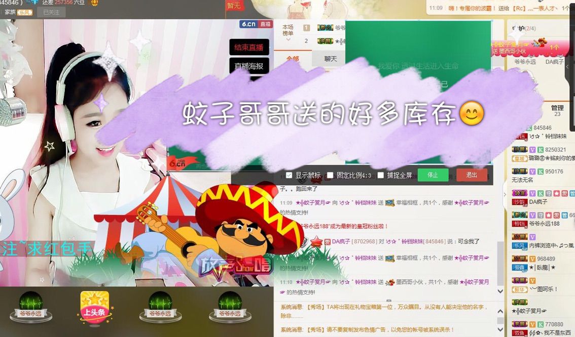 ♑✰゛铃铛小姐姐主播照片
