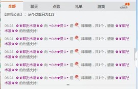 安溪《原产地》铁观音主播照片