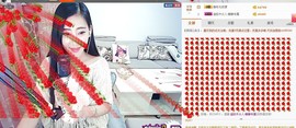 牛油果~瑜娜主播照片