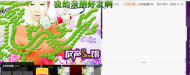 ♪♫天空雌鹰秀秀♫♪主播照片