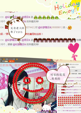 @翎云主播照片