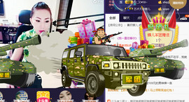 ╰S低调→的蝶儿主播照片