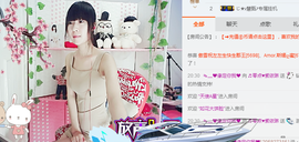 ♥依琳主播照片