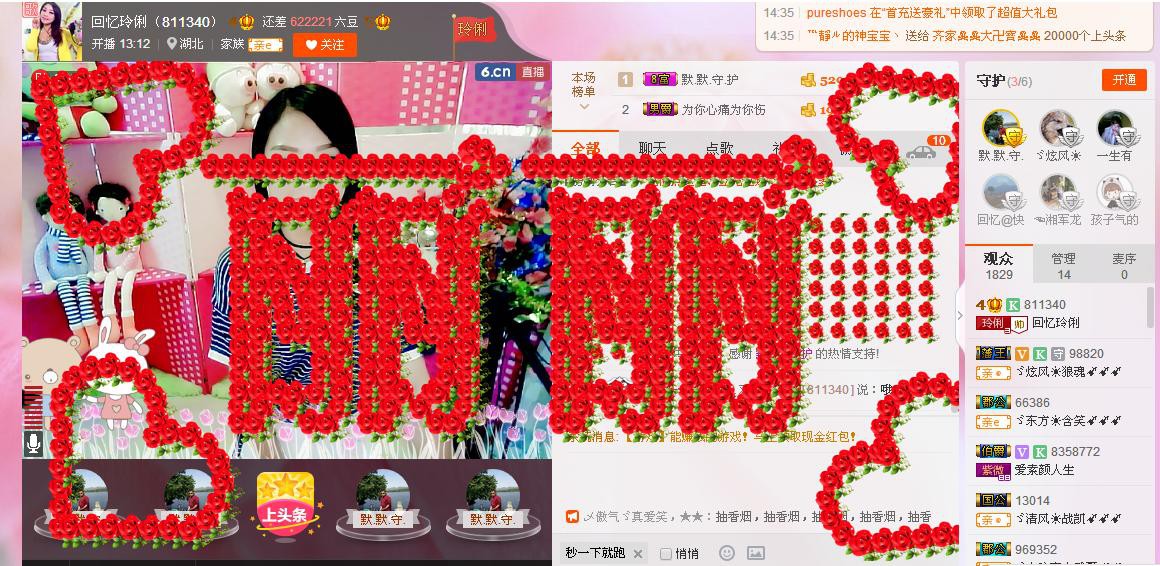 昵称被和谐5033主播照片