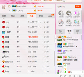 芯儿❀求任务请找我主播照片