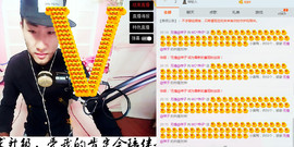 MC^伟仔^主播照片