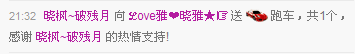 ℒove雅❤晓雅★☞的主播照片