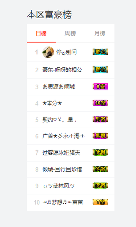 ぃツ武林风ツ主播照片