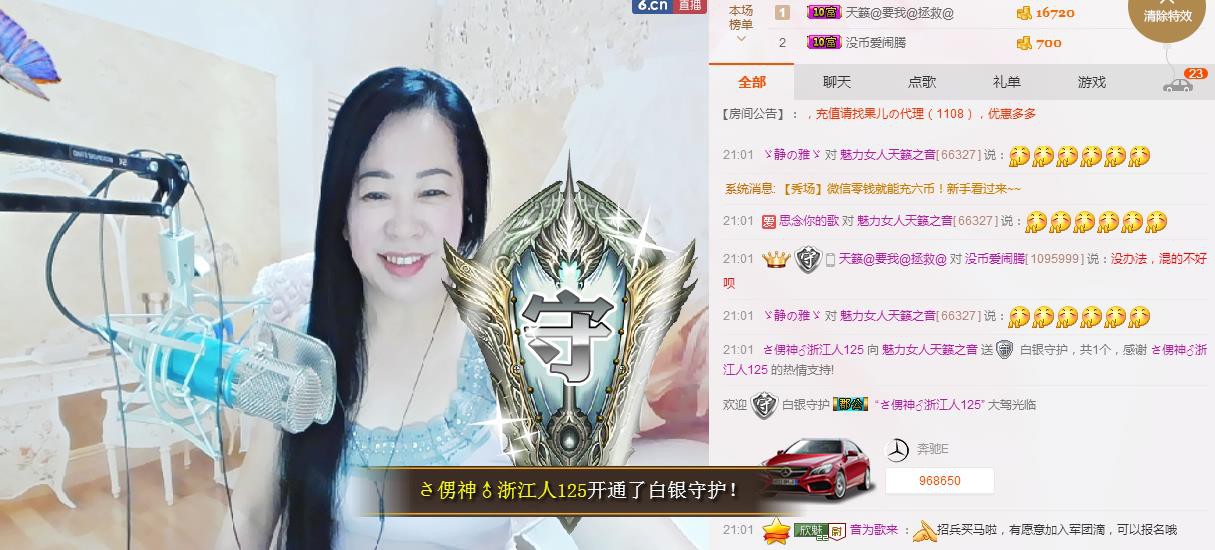 魅力女人唱民歌的图片